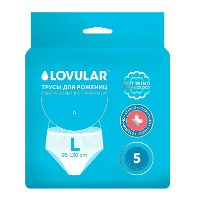 Трусы для рожениц одноразовые 5 штук размер L Lovular 429669 10